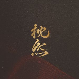 韩国美女一级毛片视频
